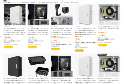 Amazon検索結果